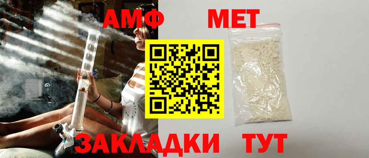 Новосибирск  Амфетамин  Вход с VPN  Амфетамин Premium 