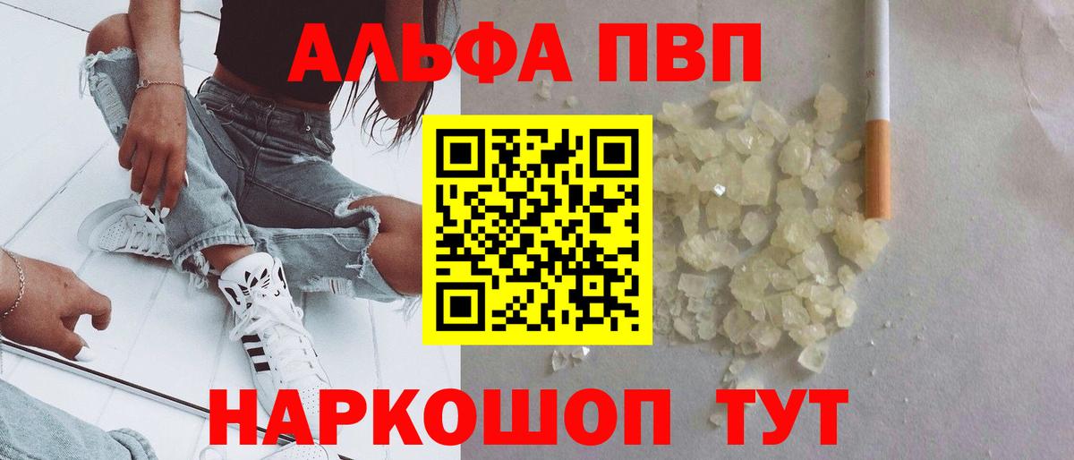 Новосибирск  Alpha PVP кристаллы  Alpha-PVP Crystall  APVP VHQ  Вход с VPN 