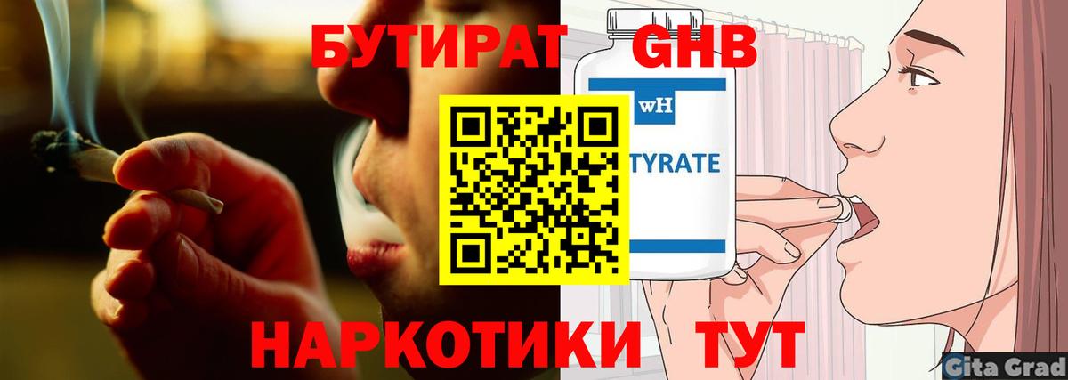 Бутират оксана Новосибирск
