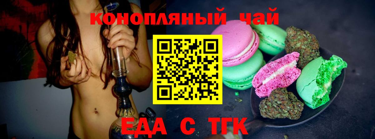 Canna-Cookies конопля  Вход с VPN  Новосибирск 