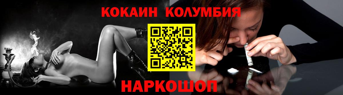 Кокаин Fish Scale Новосибирск