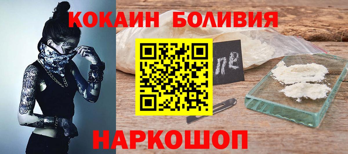 Кокаин Колумбийский  Вход с VPN  Новосибирск  COCAIN  COCAIN 99% 