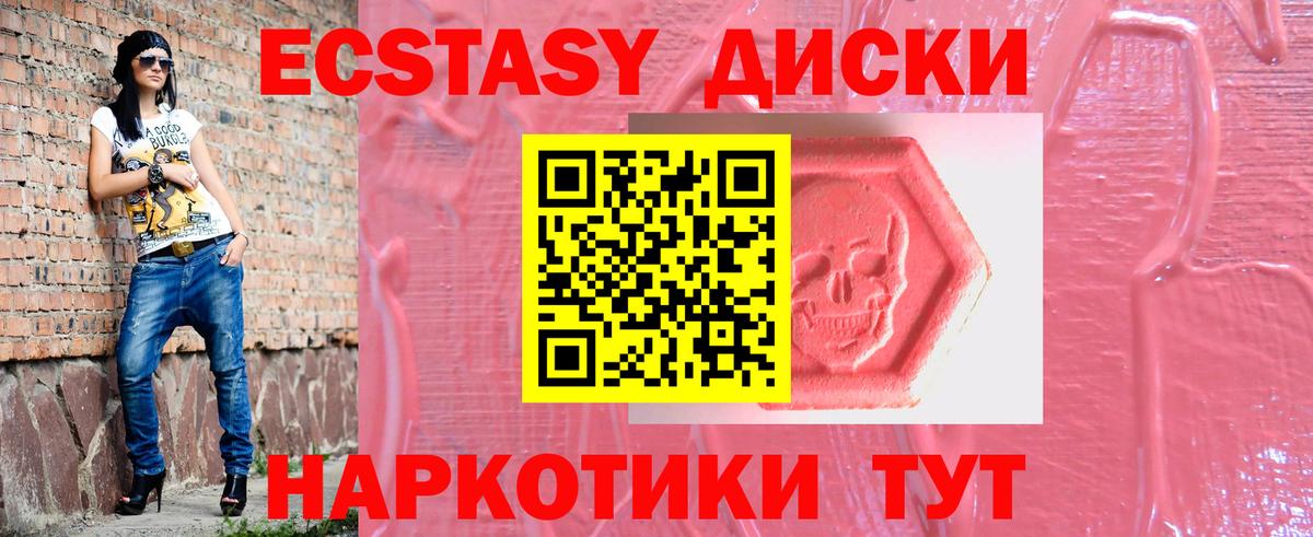 Ecstasy TESLA  Вход с VPN  Новосибирск    вход  Экстази VHQ 
