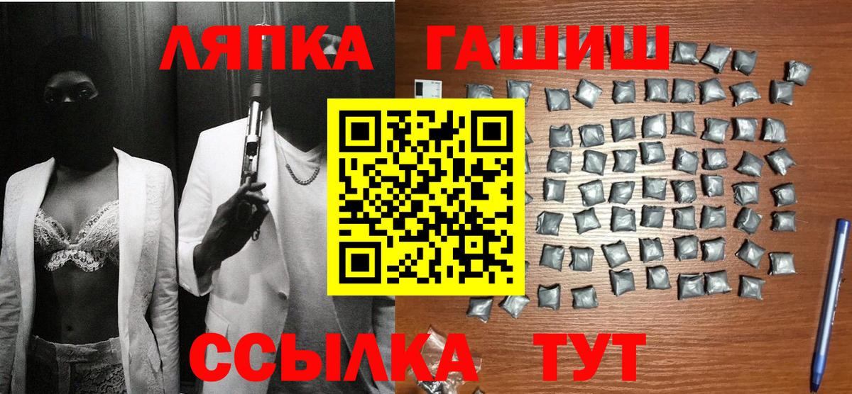 Гашиш гашик Новосибирск