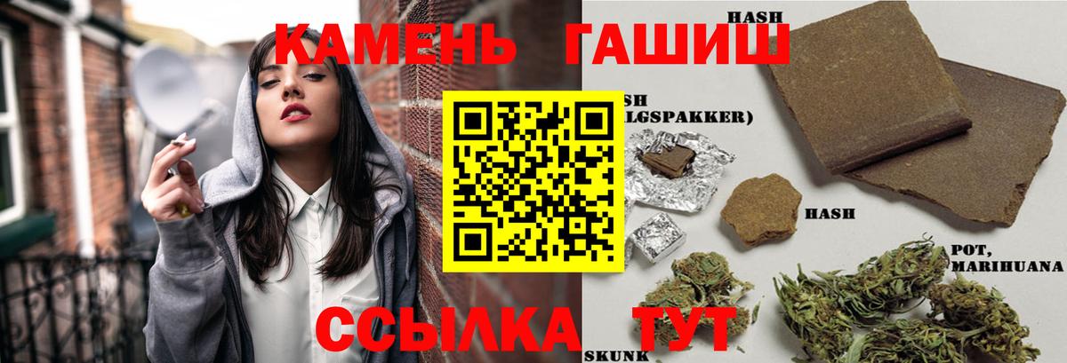 ГАШ  ГАШИШ убойный  ГАШ убойный  Вход с VPN  Новосибирск 