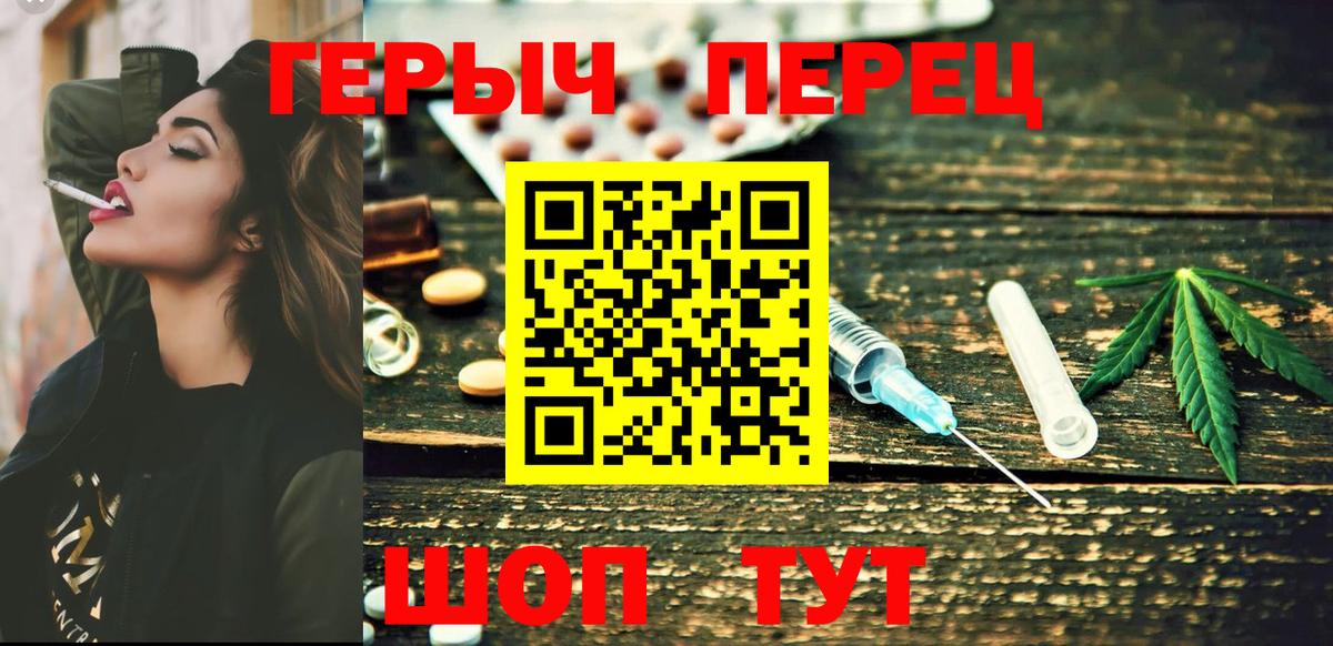Новосибирск  ГЕРОИН герыч  Вход с VPN 