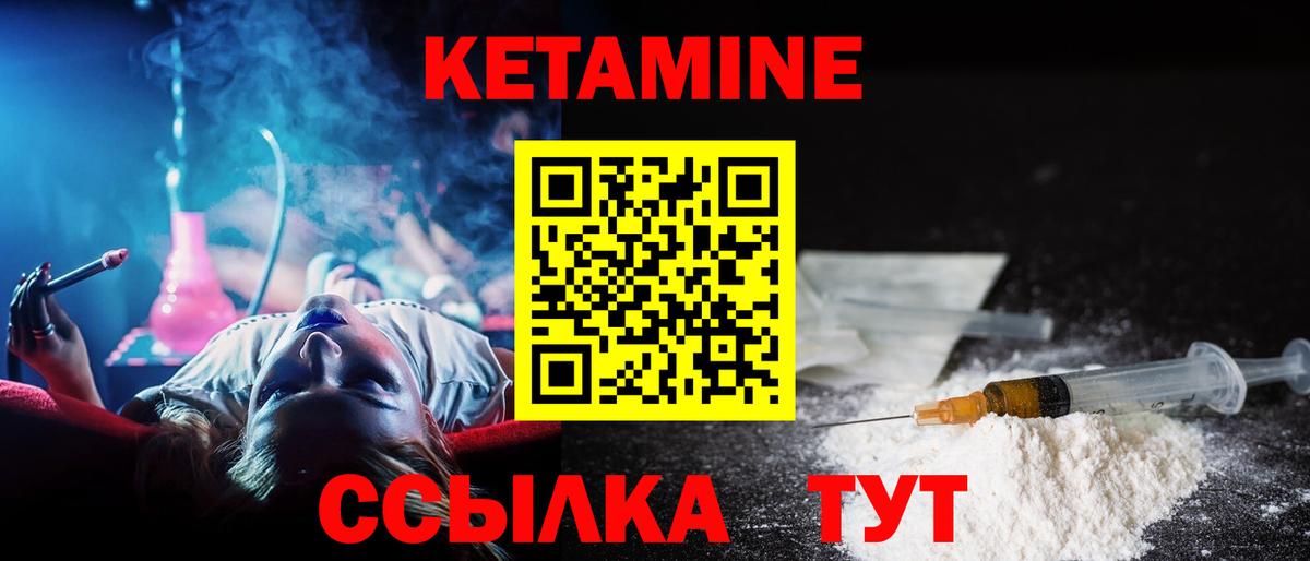 КЕТАМИН VHQ Новосибирск