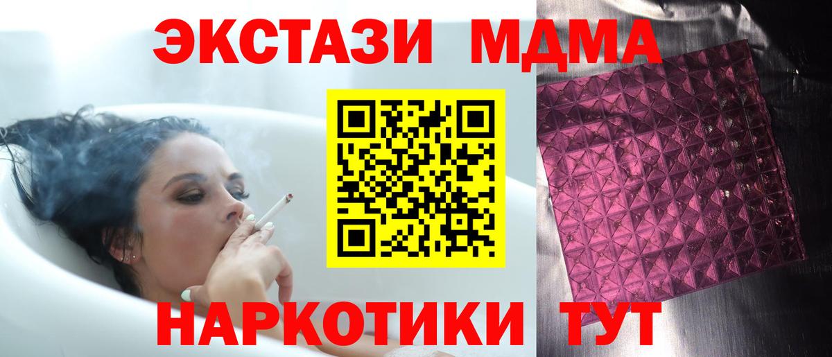 МДМА Molly Новосибирск