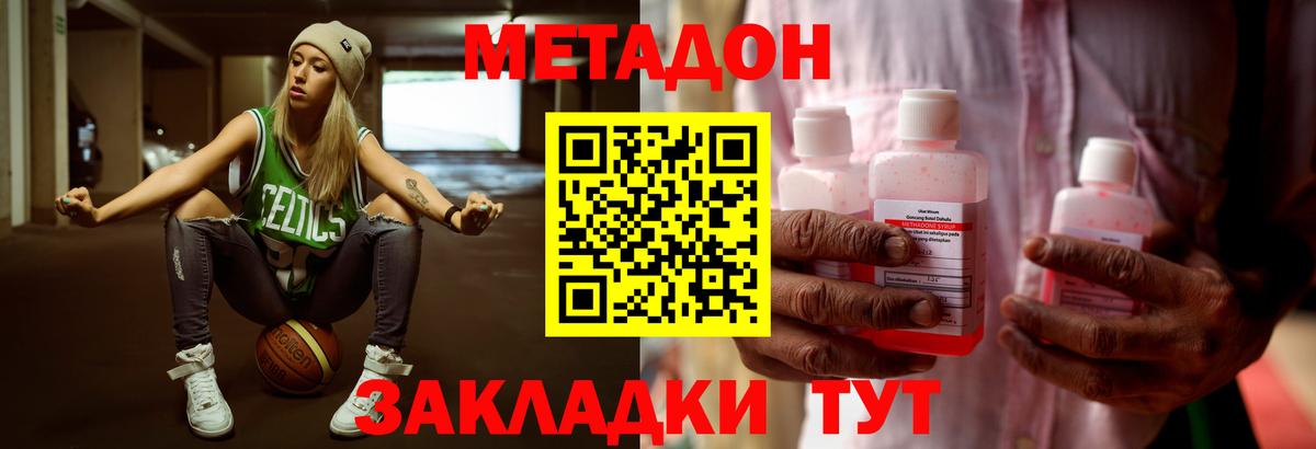 Новосибирск  МЕТАДОН мёд  Вход с VPN  Метадон белоснежный 