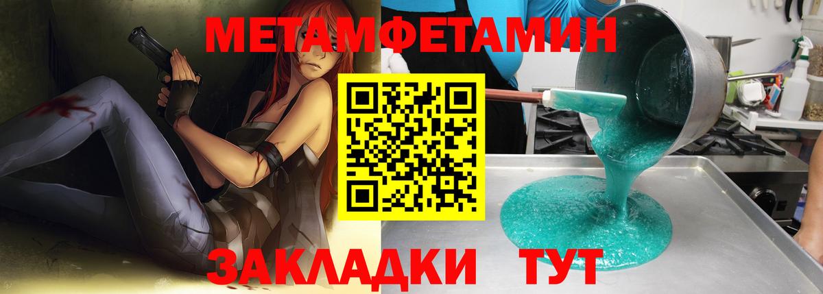 Новосибирск  МЕТАМФЕТАМИН витя  Вход с VPN 