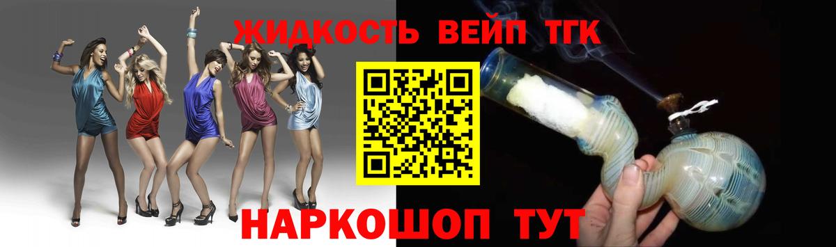 Дистиллят ТГК жижа  как найти закладки  Новосибирск  ТГК THC oil  Вход с VPN 