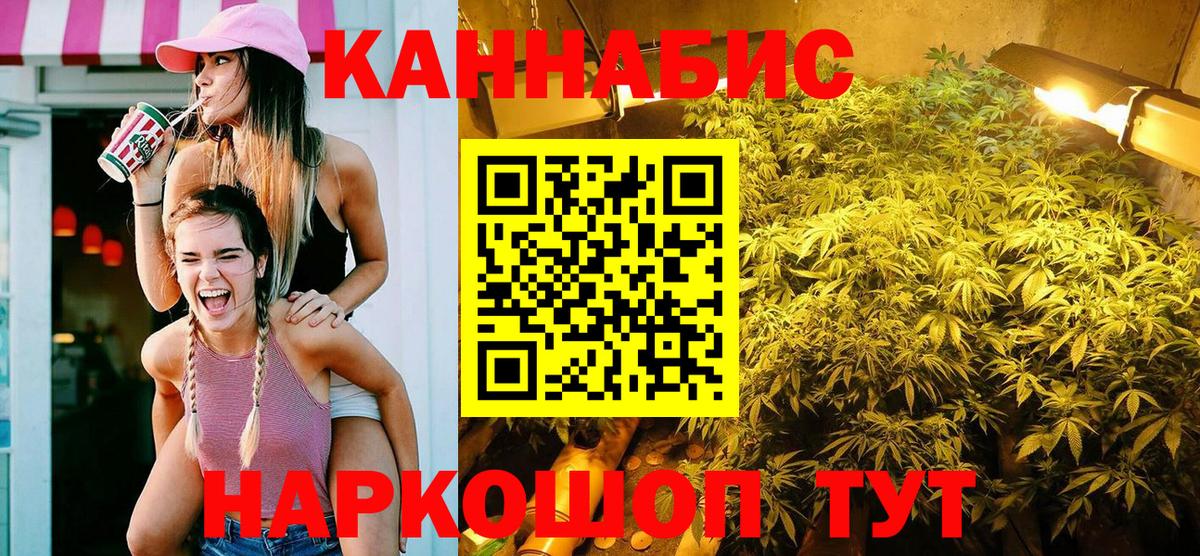 Новосибирск  Канабис сатива  Канабис сатива  Шишки марихуана MAZAR  Бошки Шишки Ganja  Вход с VPN 